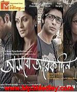 Aashbo Aarek Din 2013